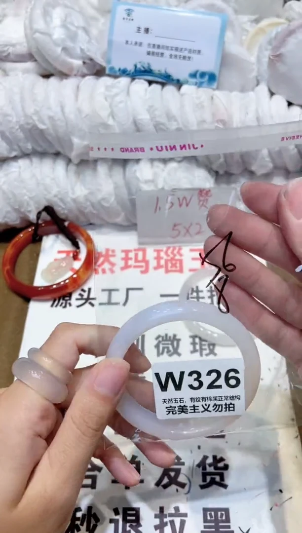 手镯玛瑙/玉髓未镶嵌56