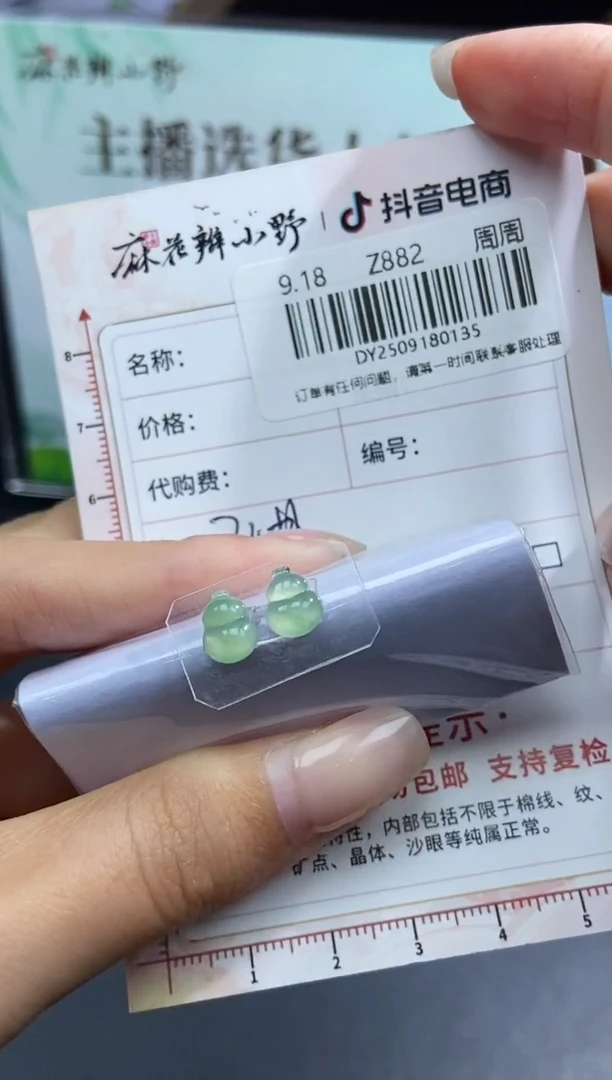 未镶嵌定制翡翠天然翡翠A货135