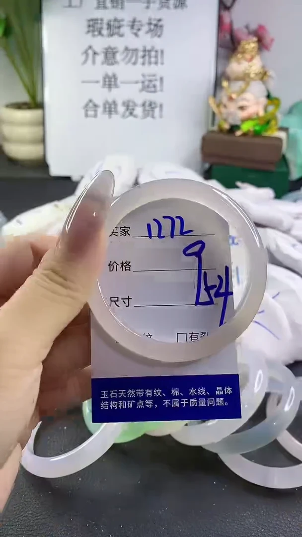 手镯玛瑙/玉髓未镶嵌1272