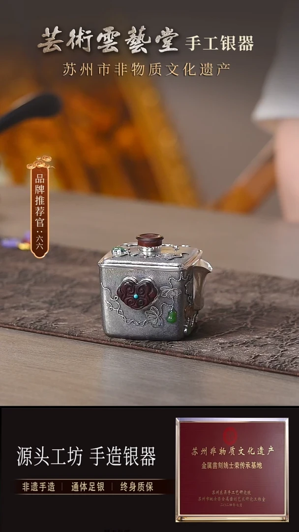 四方葫芦银壶 约220ml