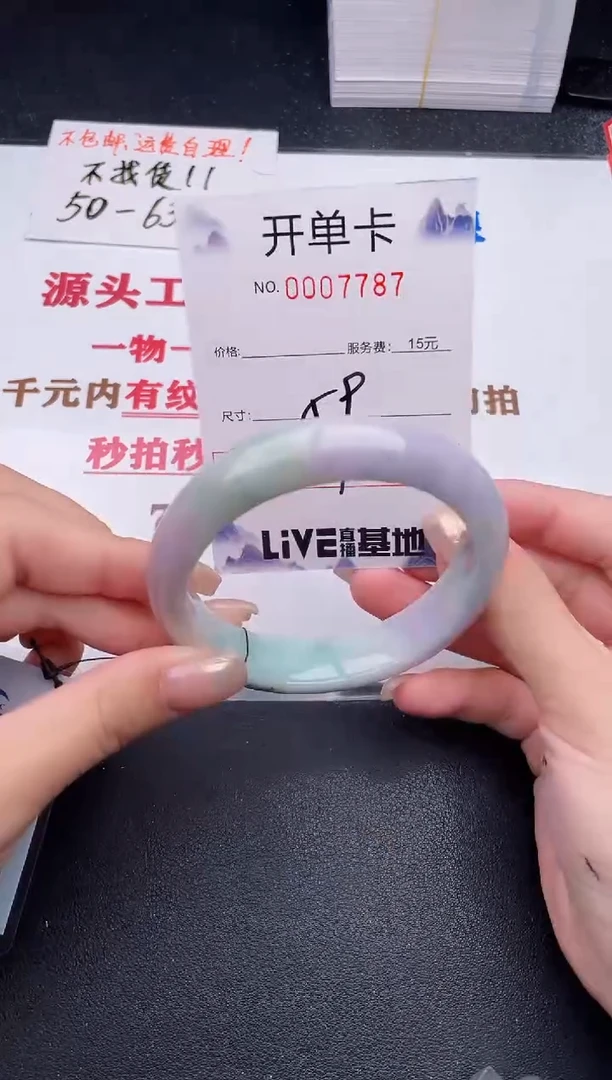 未镶嵌手镯翡翠87