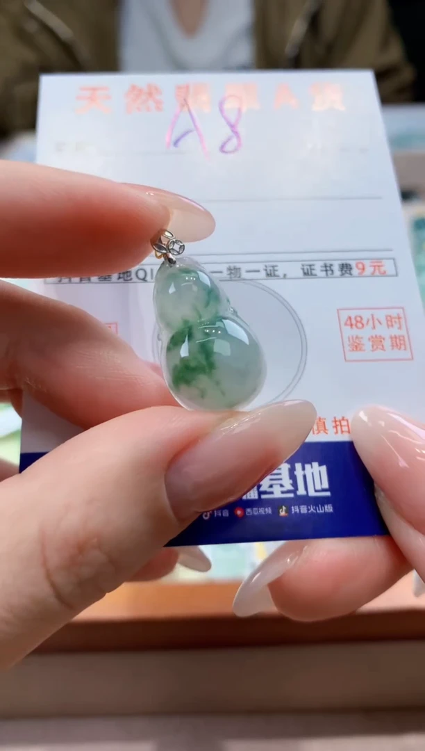 翡翠18K金镶嵌颈饰天然A货翡翠挂件