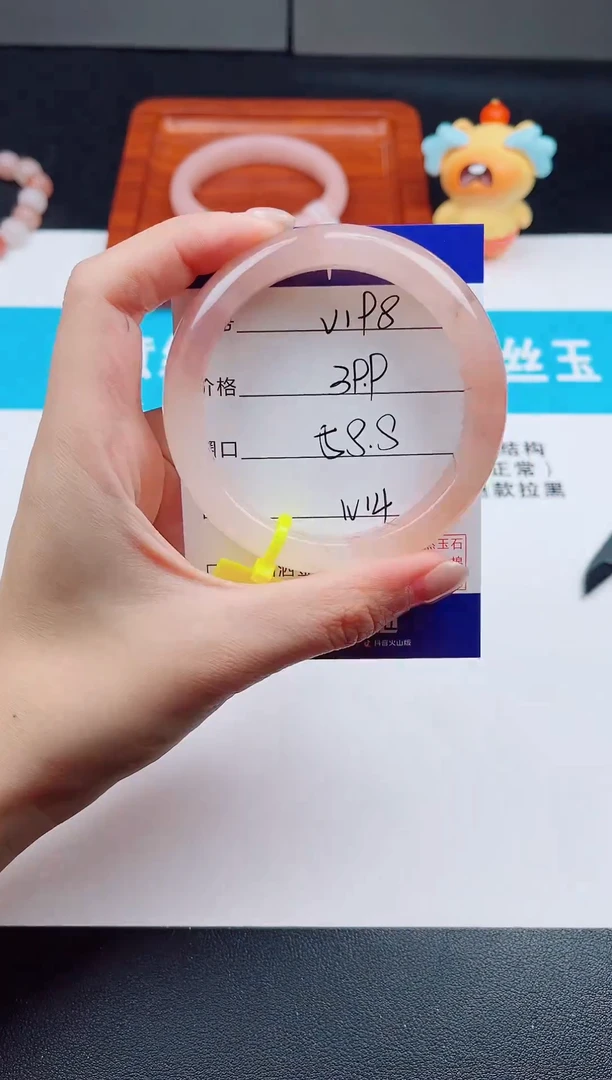 未镶嵌手镯石英质玉V198  -  58.8