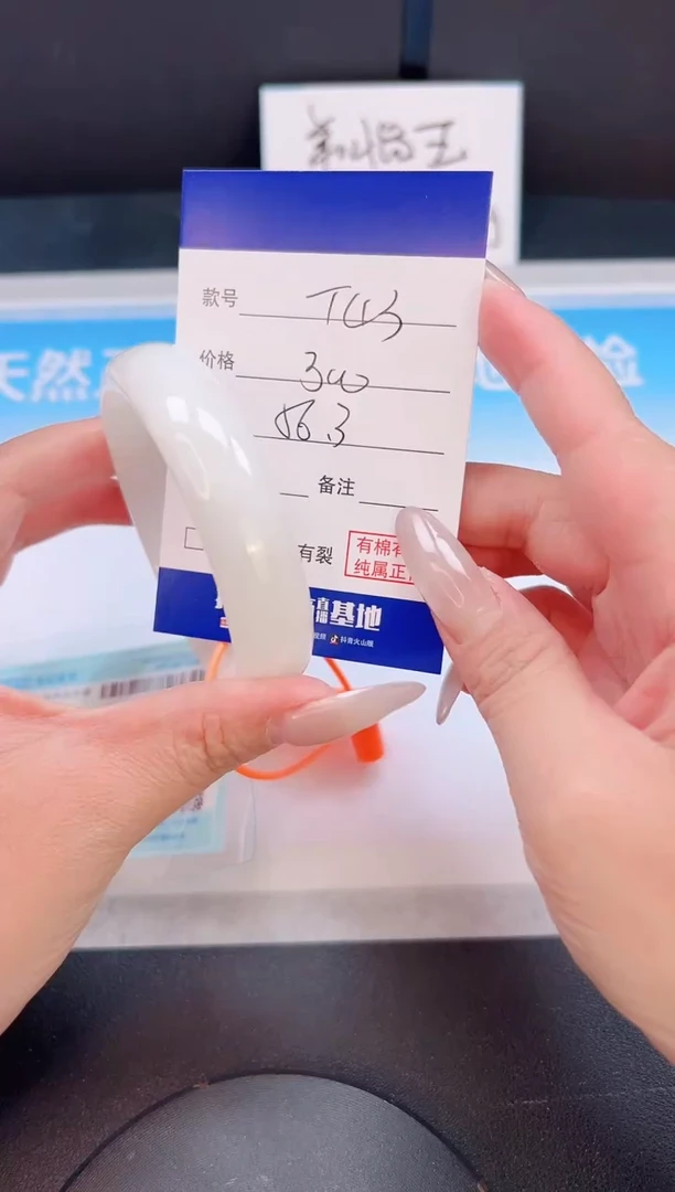 未镶嵌手镯和田玉12T43-56