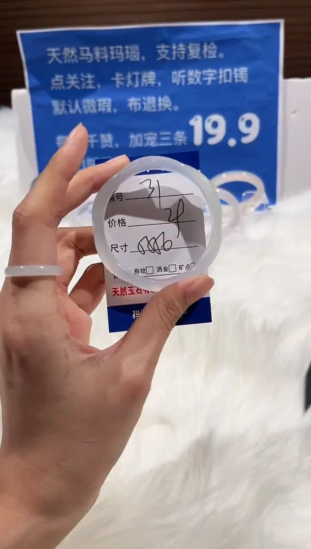 手镯玛瑙/玉髓未镶嵌31-56+