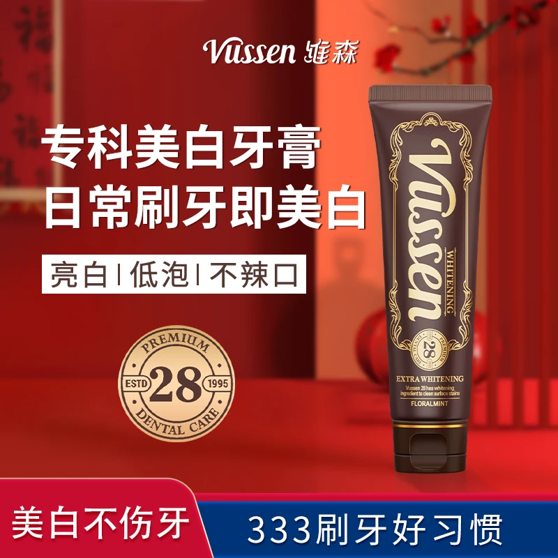 Vussen维森28日常防护专业亮白去黄渍去牙垢不含氟牙膏