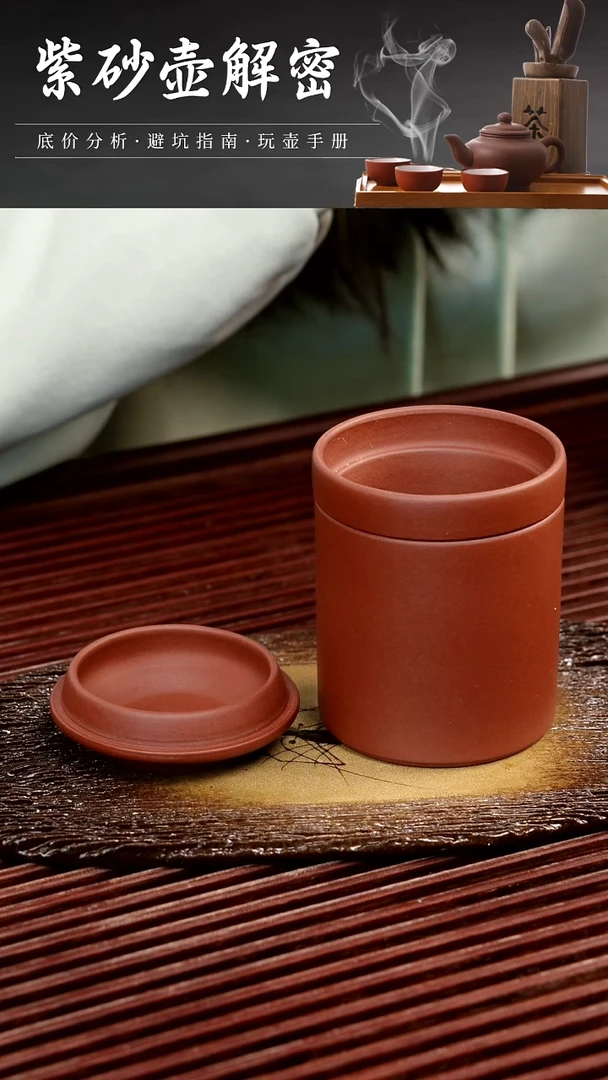 茶壶紫砂旅行杯套装200cc