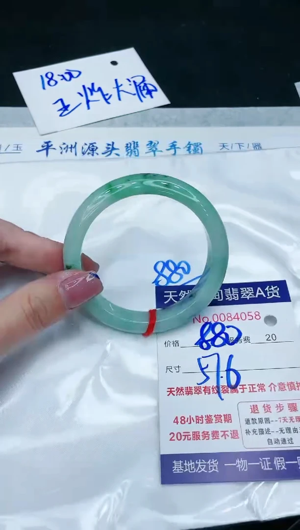 【闪购商品】翡翠手镯未镶嵌11111111111