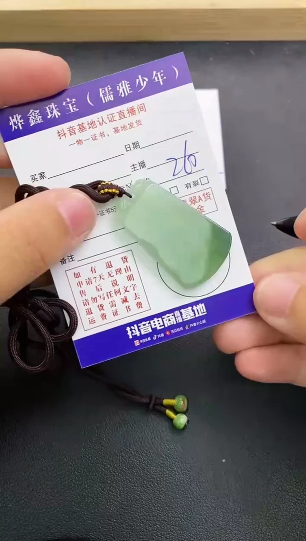 颈饰未镶嵌翡翠天然翡翠A货赠皮绳