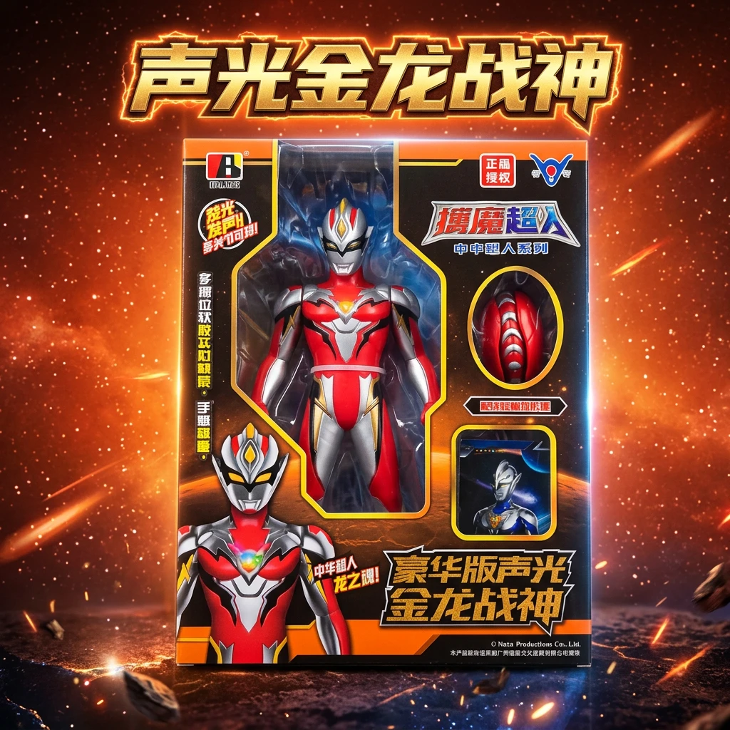 新款奥特超人发光发声玩具人偶金龙战神豪华版①①②