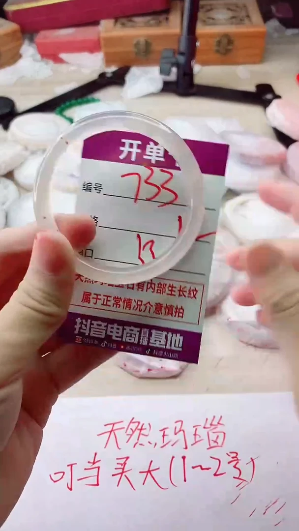 手镯玛瑙/玉髓未镶嵌733