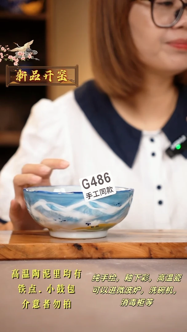 其他G486陶然集器瓷器