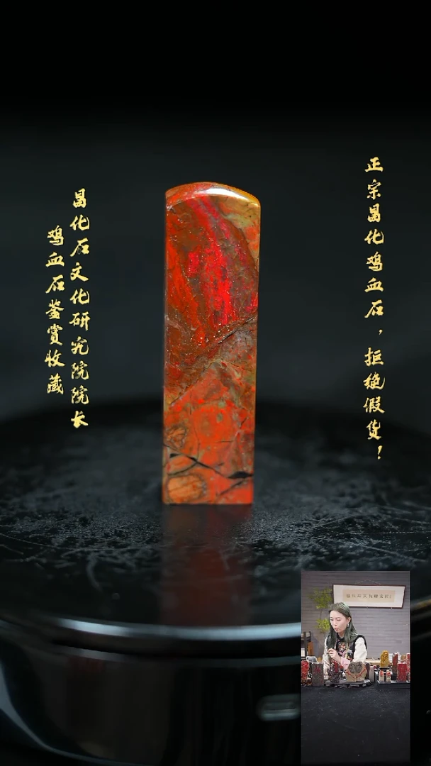 【闪购商品】昌化鸡血石2091960000000000