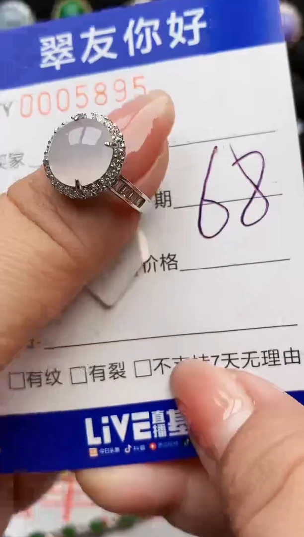 翡翠戒指银S925镶嵌5895