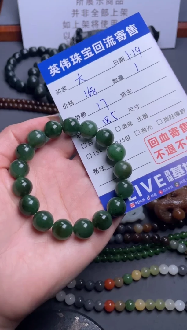 【闪购商品】和田玉手串未镶嵌1