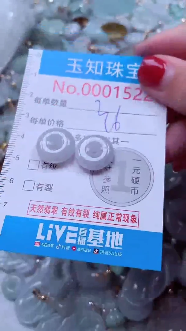 吊坠(不含链)未镶嵌翡翠1522