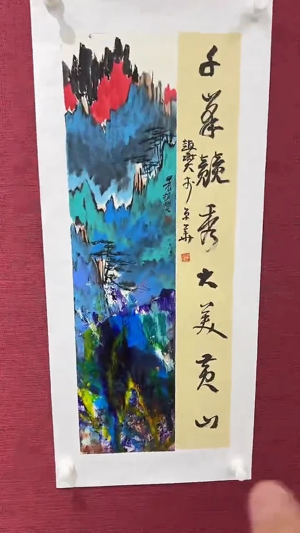 国画赵燮绘画1pc抽象山水+书法