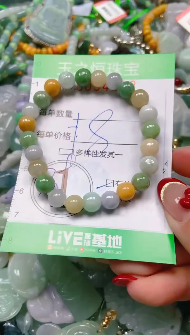 【闪购商品】翡翠颈饰未镶嵌闪购0034313