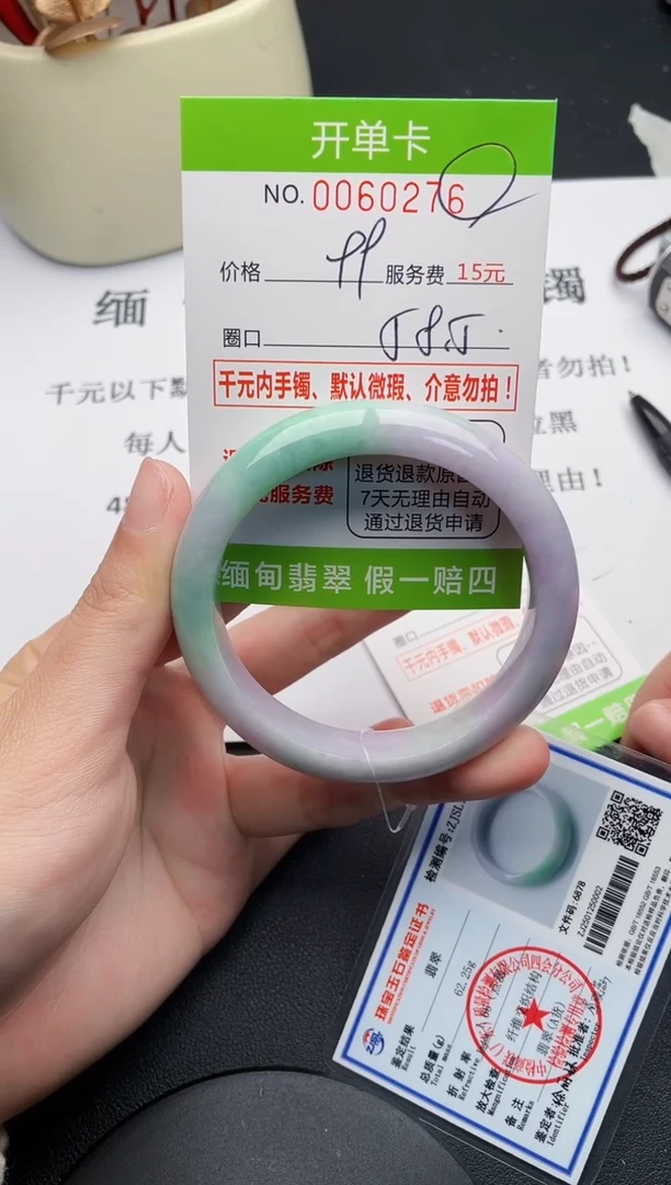 【闪购商品】翡翠手镯未镶嵌76天然缅甸A货