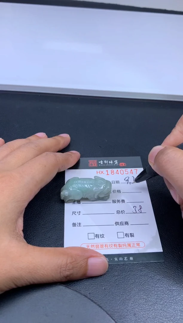 未镶嵌挂件翡翠哈轩 挂件1