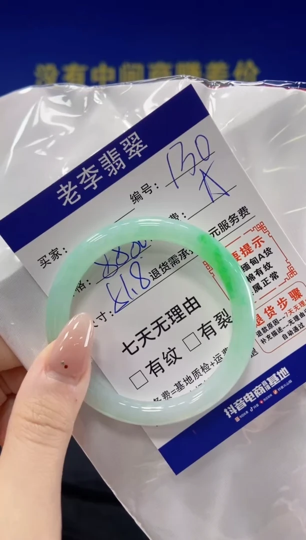 未镶嵌手镯（圆镯）翡翠翡翠手镯单样发一130