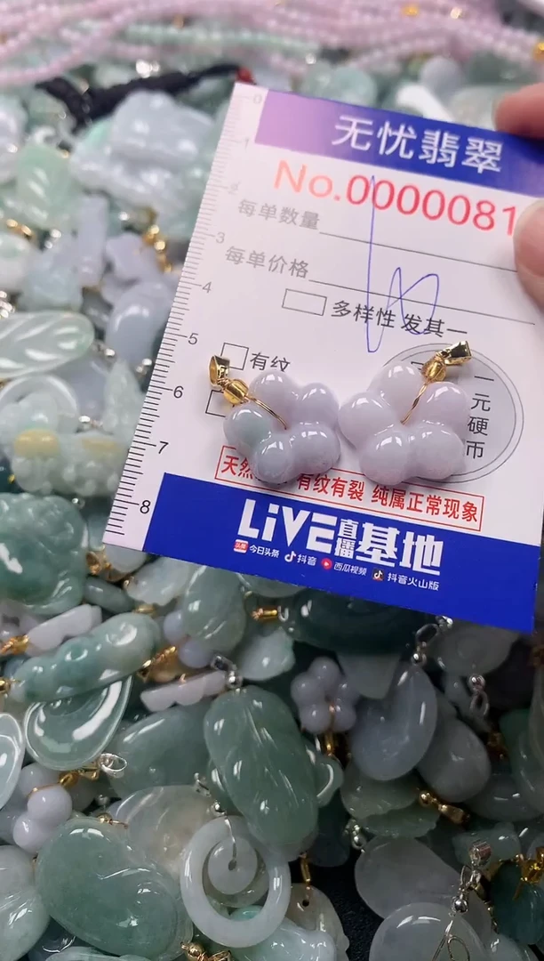 吊坠(不含链)未镶嵌翡翠81