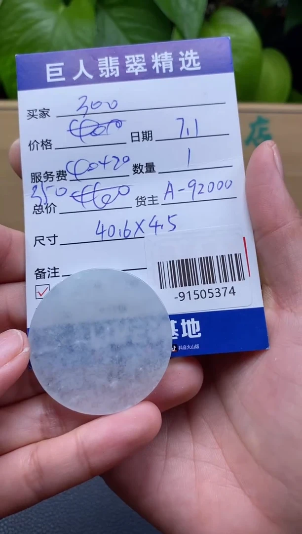 颈饰未镶嵌翡翠多人-91505374