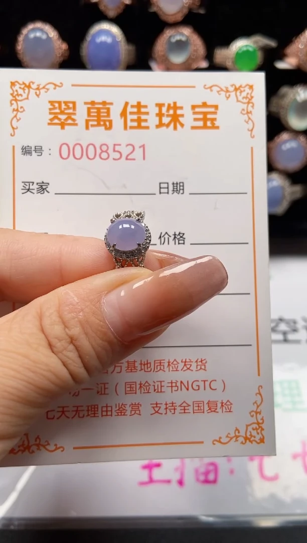 银S925镶嵌戒指翡翠8521