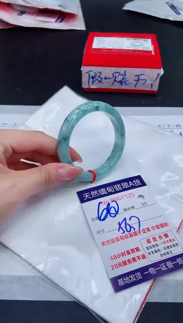 未镶嵌手镯翡翠680.00