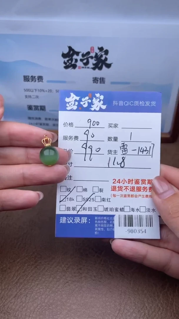 颈饰18K金镶嵌和田玉多人-980354