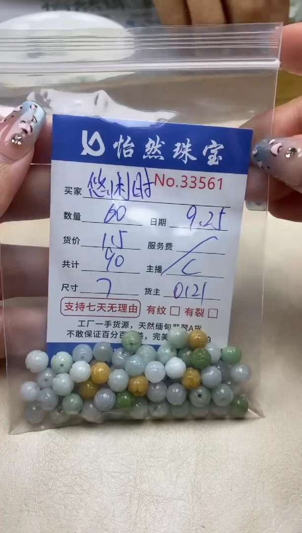未镶嵌手链翡翠悠**光单：33561