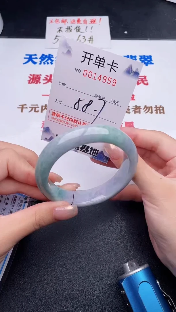 未镶嵌手镯翡翠59