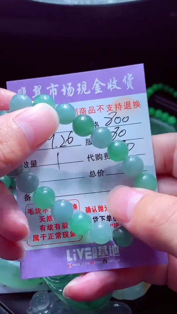 未镶嵌定制翡翠秀*#翡翠毛货定制
