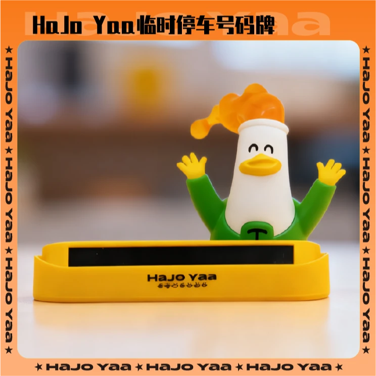 HaJo Yaa哈酒鸭车载停车号码牌可爱可隐藏翻转移车牌青岛啤酒文创