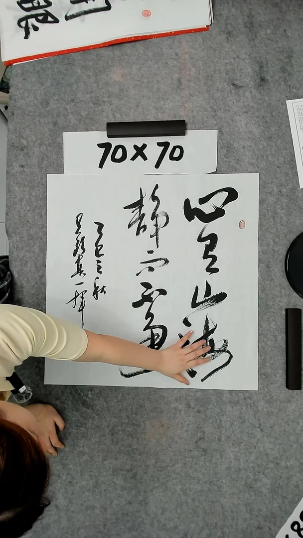 书法吕老师书法作品