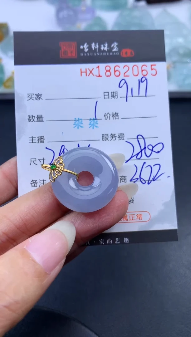 未镶嵌挂件翡翠哈轩 挂件1