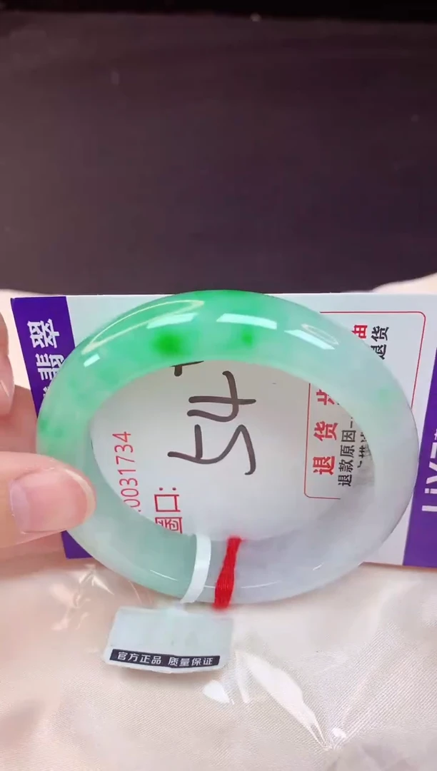 未镶嵌手镯翡翠54（48小时鉴赏期 ）