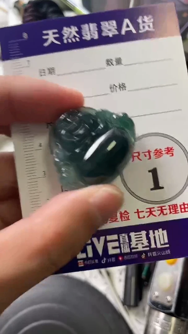 颈饰未镶嵌翡翠8