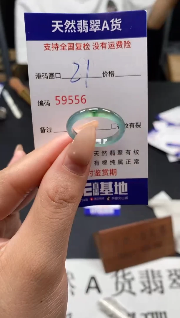 未镶嵌戒指翡翠天然A货翡翠9556