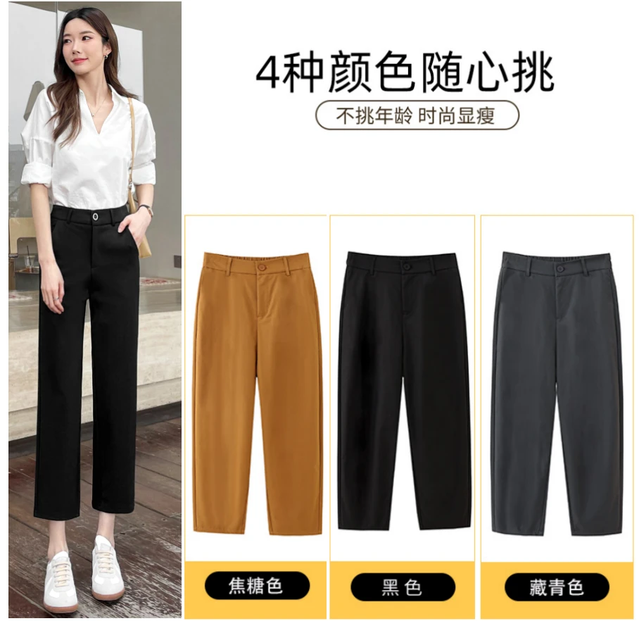 【依裤】春夏薄款直筒裤休闲高腰显瘦八九分小个抗皱烟管裤大码