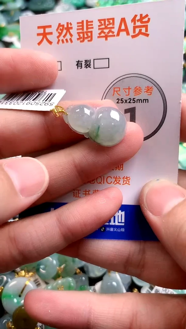 颈饰未镶嵌翡翠0583864527