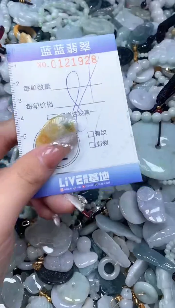 【闪购商品】翡翠颈饰未镶嵌闪购0121928