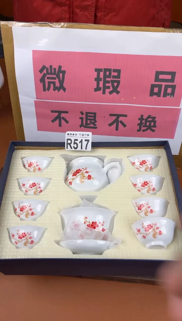 【闪购商品】瑕疵品瓷器 处理专场（不退不换）517