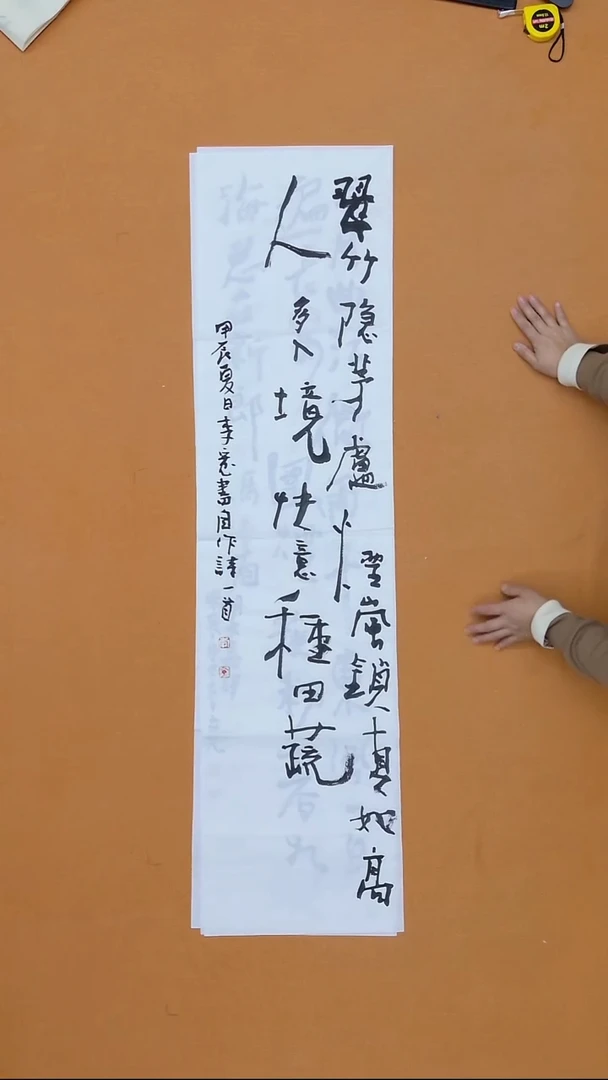 书法李宽（李同茂）   山东  双入会  138*34cm