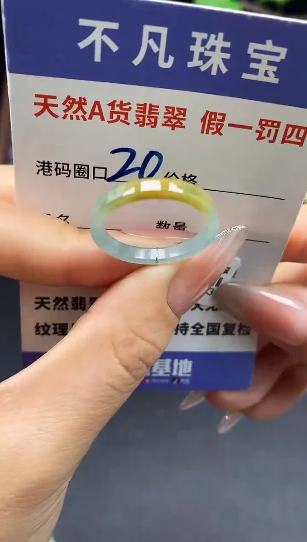 未镶嵌戒指翡翠天然A货翡翠17343