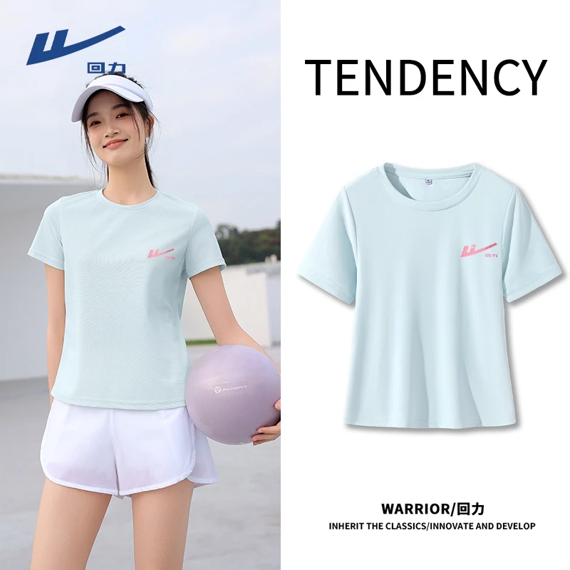 【回力】时尚冰感修身短袖洋气女装透气百搭圆领运动跑步活力穿搭潮