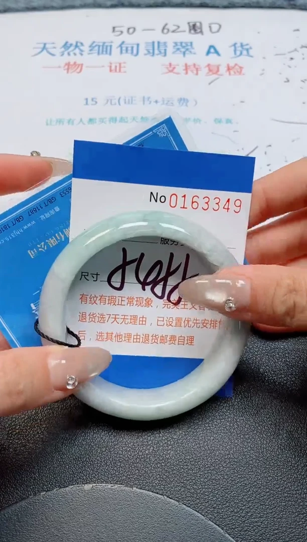 未镶嵌手镯翡翠天然缅甸翡翠163349