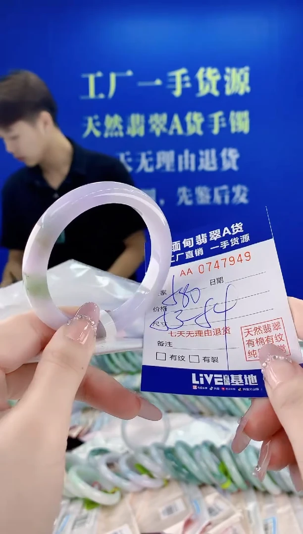 未镶嵌手镯翡翠49