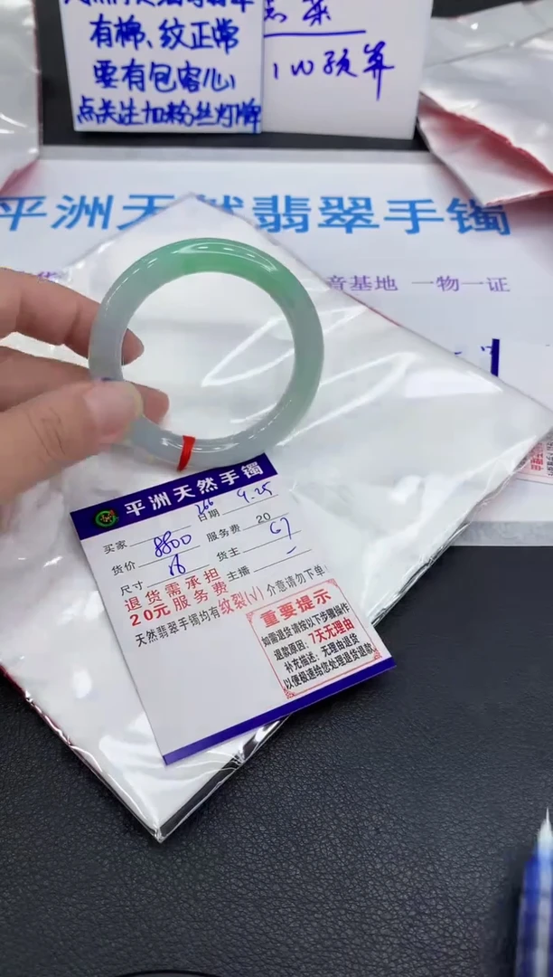 未镶嵌手镯翡翠如***来1