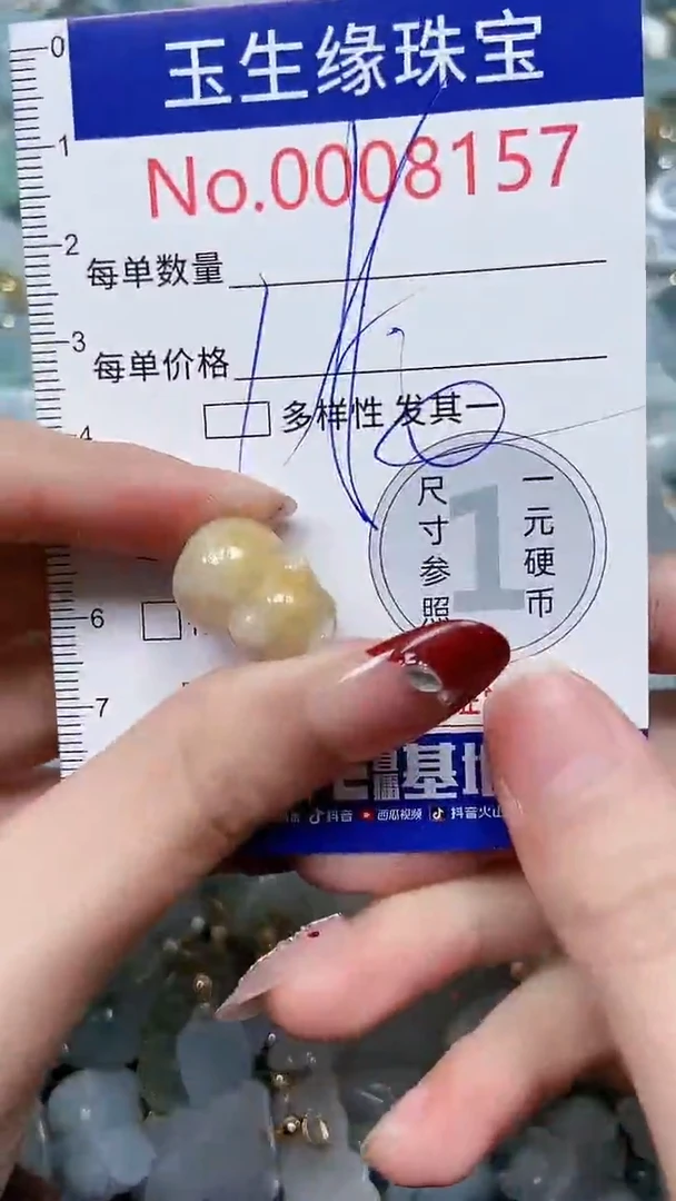 【闪购商品】翡翠颈饰未镶嵌闪购00008157